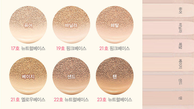 Image of Etude House Any Cushion All Day Perfect swatches