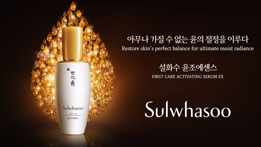 Image of Sulwhasoo First Care Activating Serum EX
