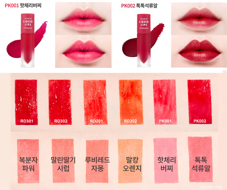Image of Etude House Color In Lips Mousse Tints